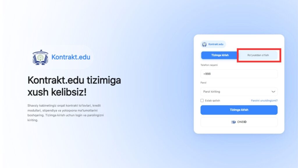 To'lov shartnomasini olish uchun onlayn ariza yuborish kontrakt.edu.uz